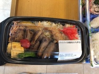 バイバイ消費税8％弁当byあみ焼き弁当