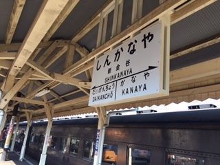 大井川鉄道3
